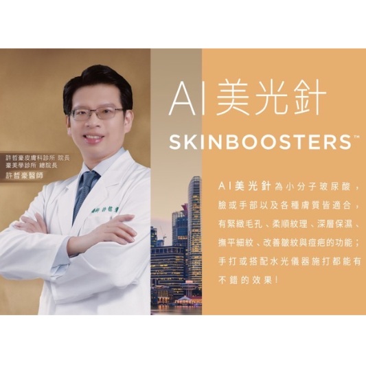 AI美光針